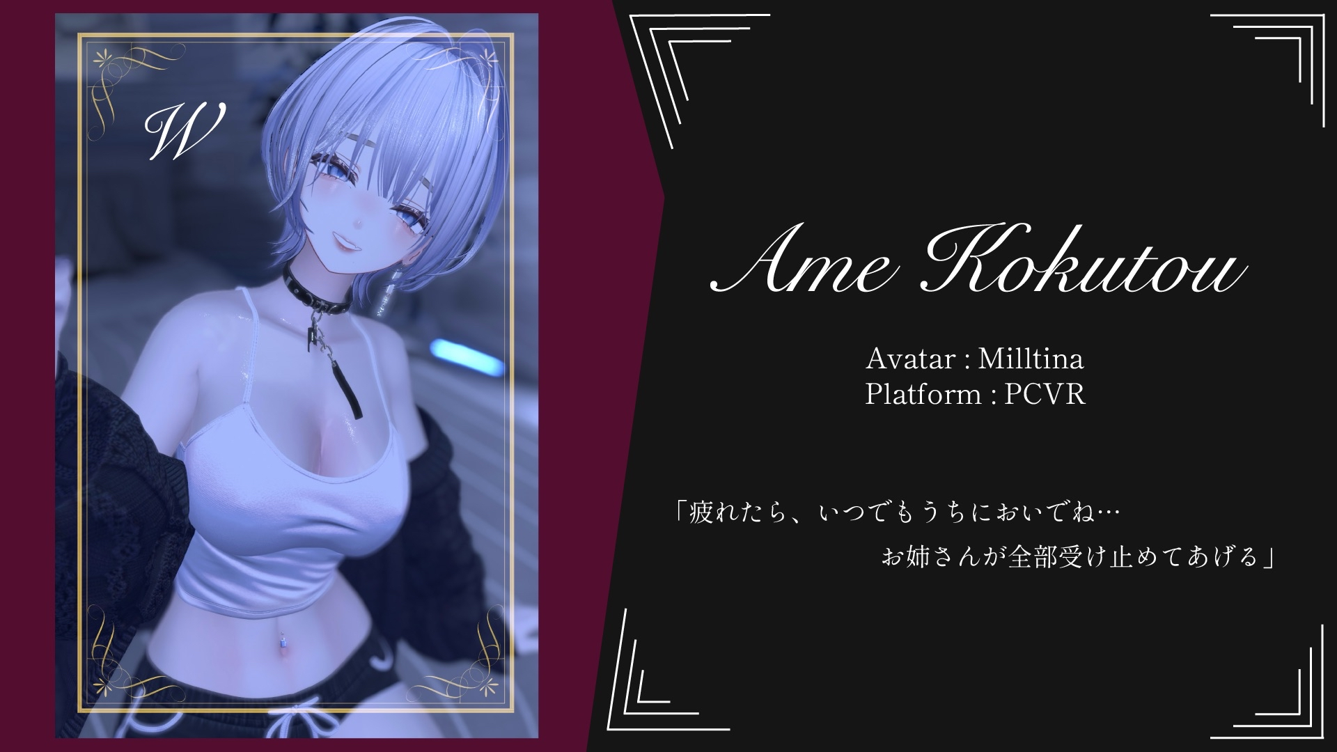 Ame Kokutou