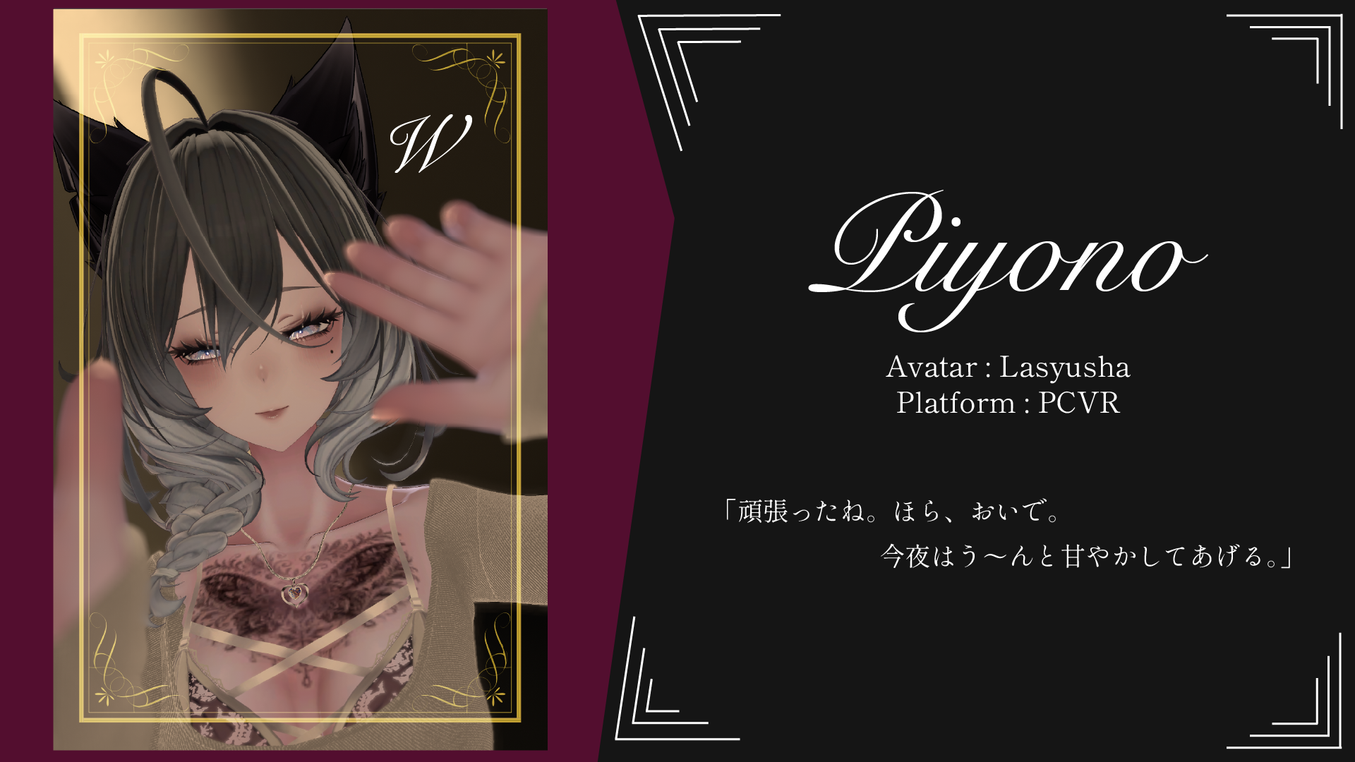 Piyono