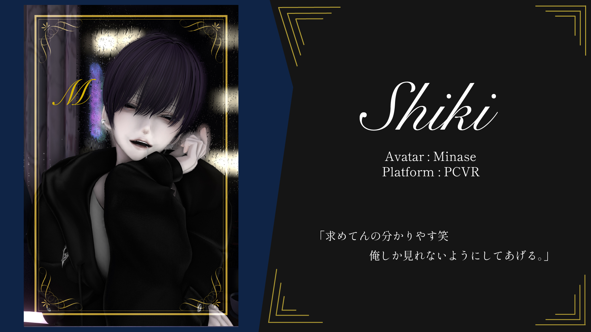 Shiki